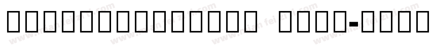 NotoSansArabic  Bold字体转换